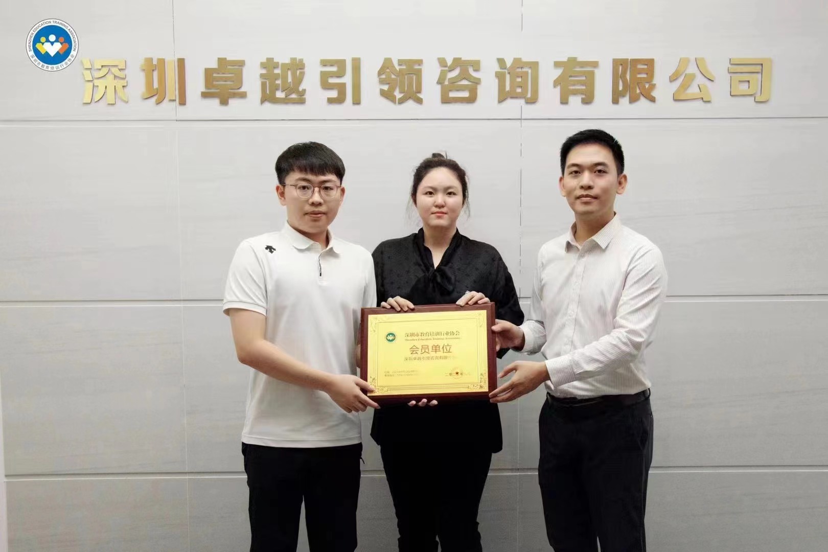 深圳教协.jpg